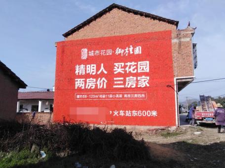 福鼎如何让墙体广告展现最大化效果