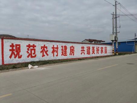 福鼎墙体广告投放需要注意的三点