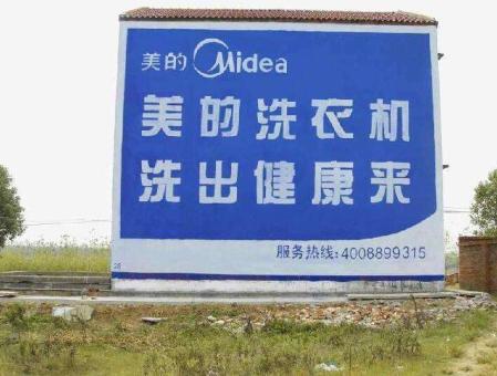 福鼎墙体广告——城乡最后一公里传播的广告利器