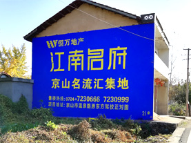 福鼎墙体广告的选址原则
