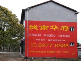 福鼎百分之90的人都不了解的农村墙体广告