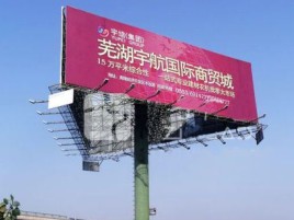 福鼎户外高架广告牌的应用及优势