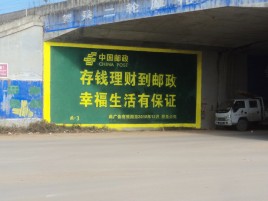 福鼎墙体广告的整合营销的新方式