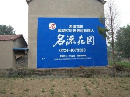 福鼎农村墙体广告的长尾效应