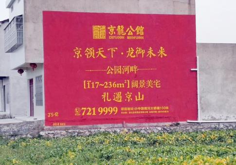 福鼎墙体广告发布的关键问题