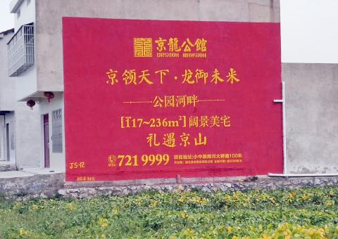 福鼎墙体广告为何成为户外媒体新霸主