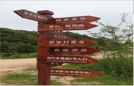 福鼎景区标识制作工艺