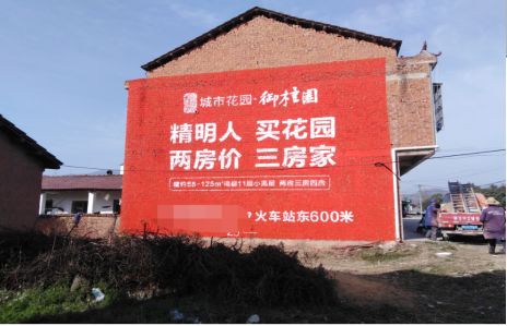 福鼎如何让湖北墙体广告展现好的效果？