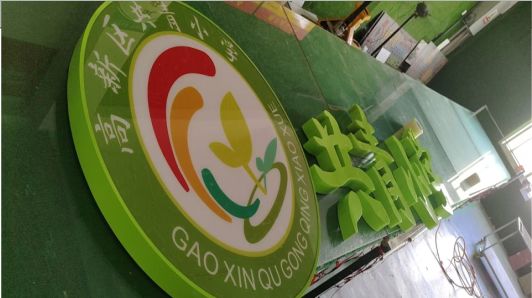 福鼎常见的发光字类型