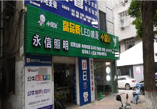 福鼎喷绘布门头招牌制作过程