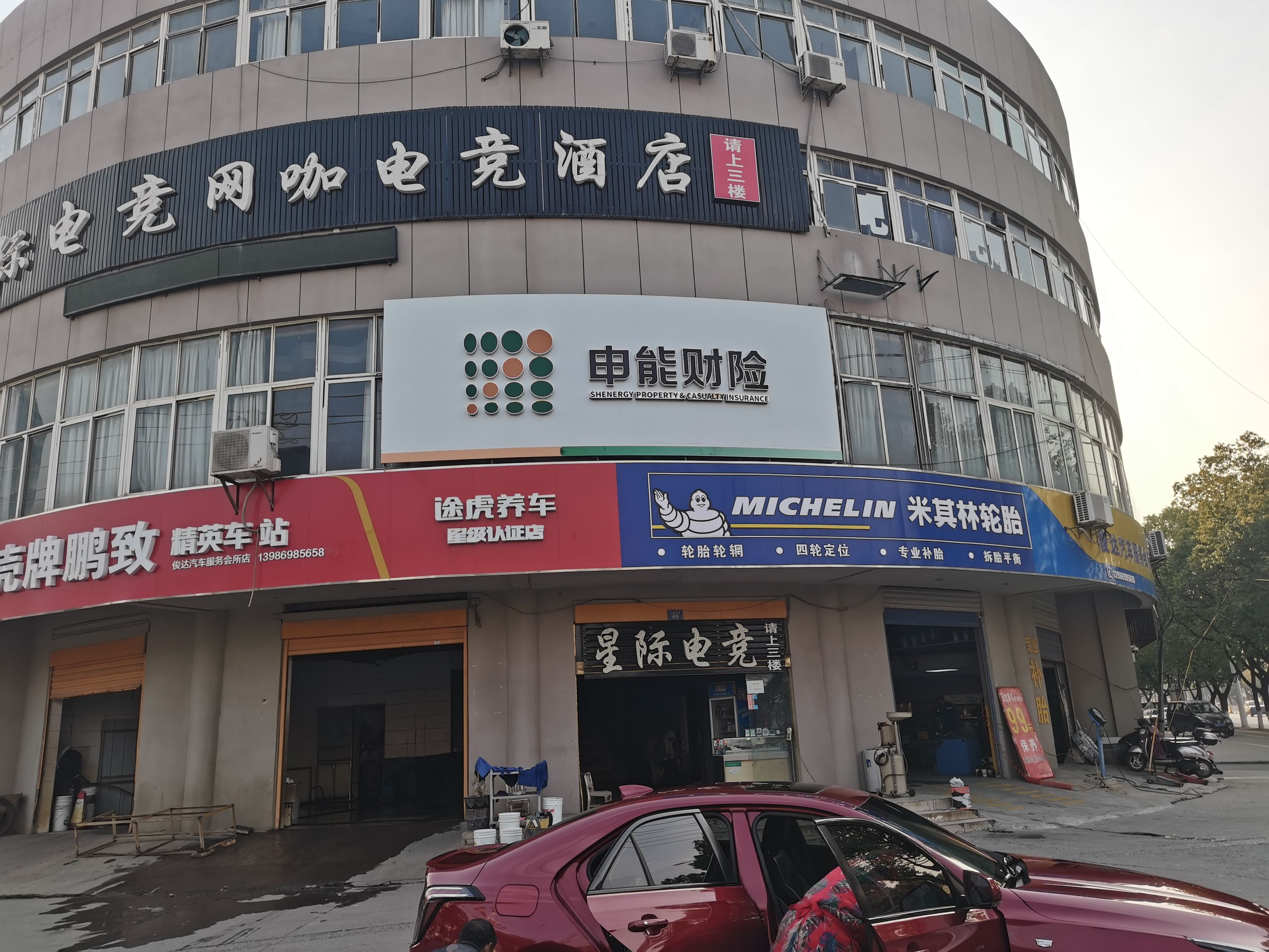 福鼎申能财险门头