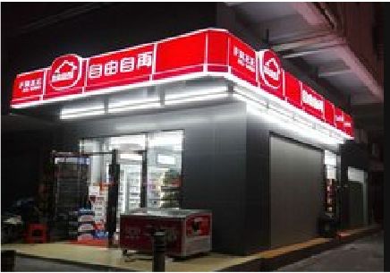 福鼎便利店灯箱制作材质如何选择？