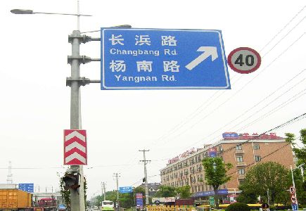 福鼎标识牌质量保证措施