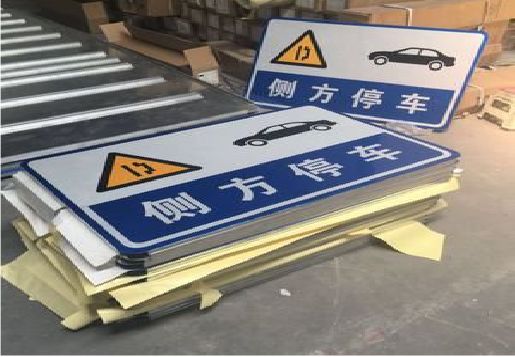 福鼎反光标识牌的制作流程
