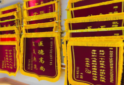 福鼎锦旗类型