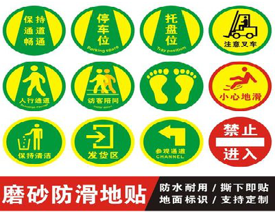 福鼎客户要做贴在地上的广告，是什么材料？