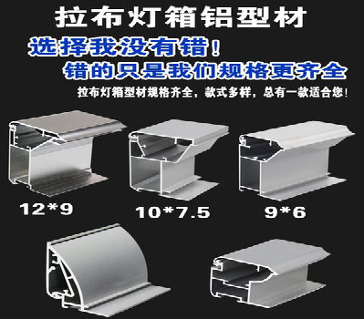福鼎灯箱的制作型号有哪些？