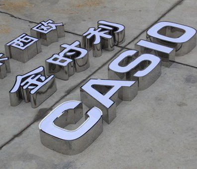 福鼎定制发光字需要多久？