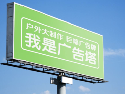 福鼎线下品牌宣传：户外广告的实际应用价值分析