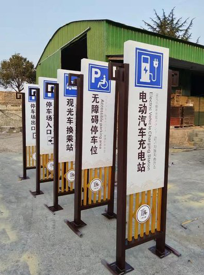 福鼎标识标牌常见的问题解析。