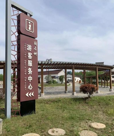 福鼎乡村景点建设标识标牌系统要注意什么？